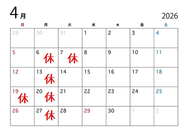2026年4月の定休日