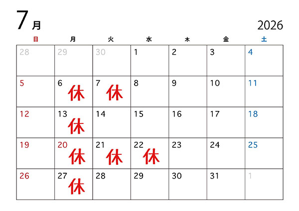 2026年7月の定休日