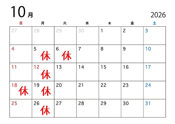 2026年10月の定休日